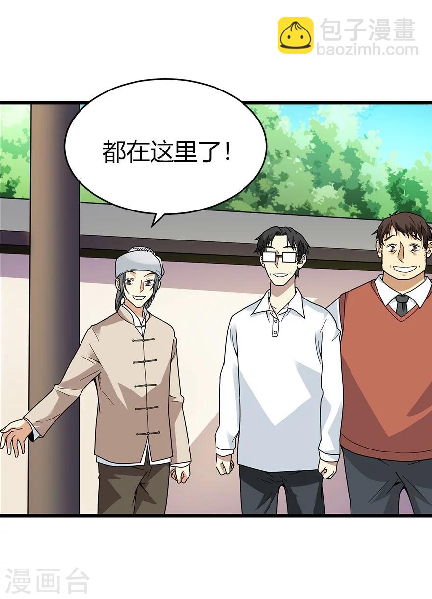 《神藏》第46话 苗寨里的宝贝多 第38页