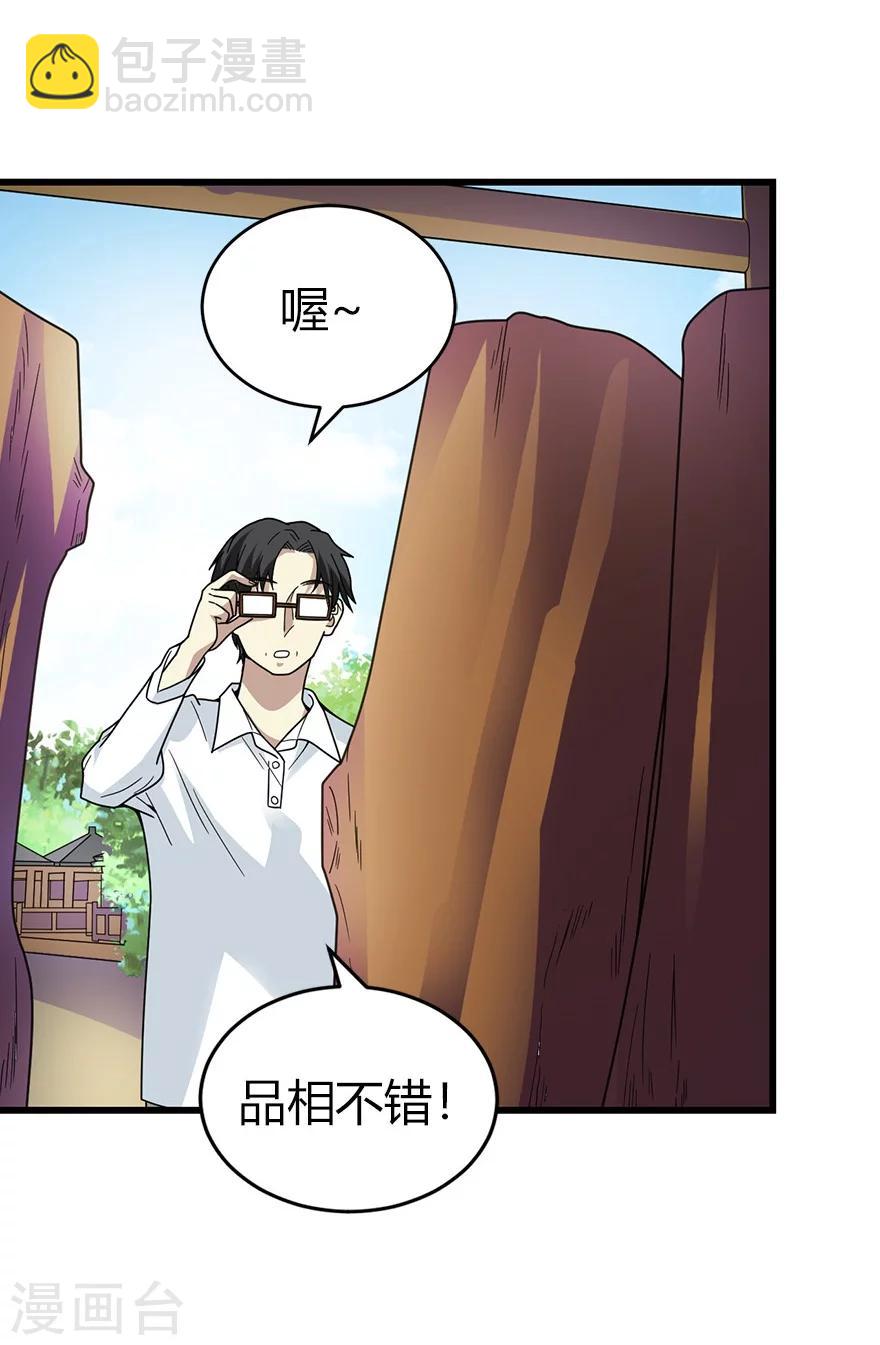 《神藏》第46话 苗寨里的宝贝多 第46页