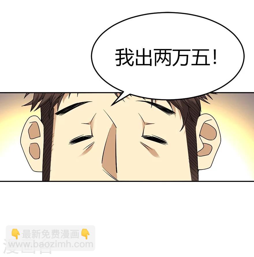 《神藏》第46话 苗寨里的宝贝多 第48页