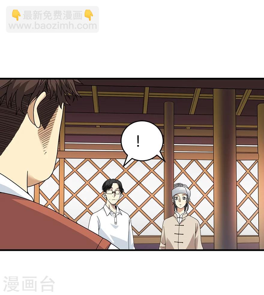 《神藏》第46话 苗寨里的宝贝多 第49页