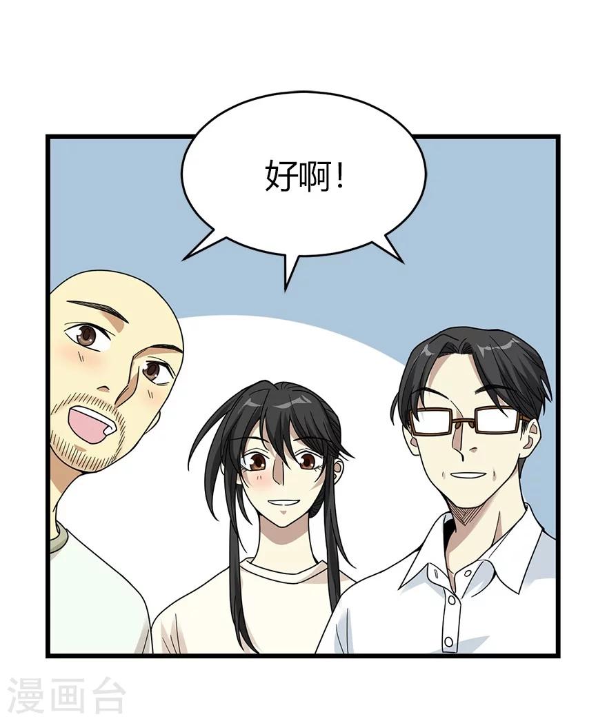 《神藏》第46话 苗寨里的宝贝多 第5页