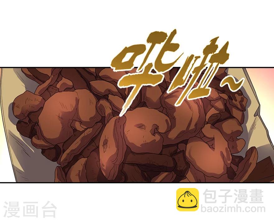 《神藏》第46话 苗寨里的宝贝多 第6页