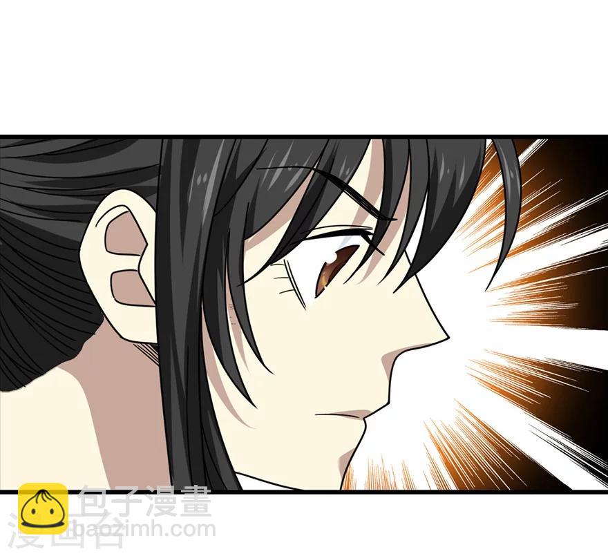 《神藏》第48话 赌树2 第15页
