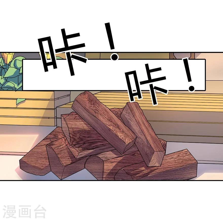 《神藏》第48话 赌树2 第44页