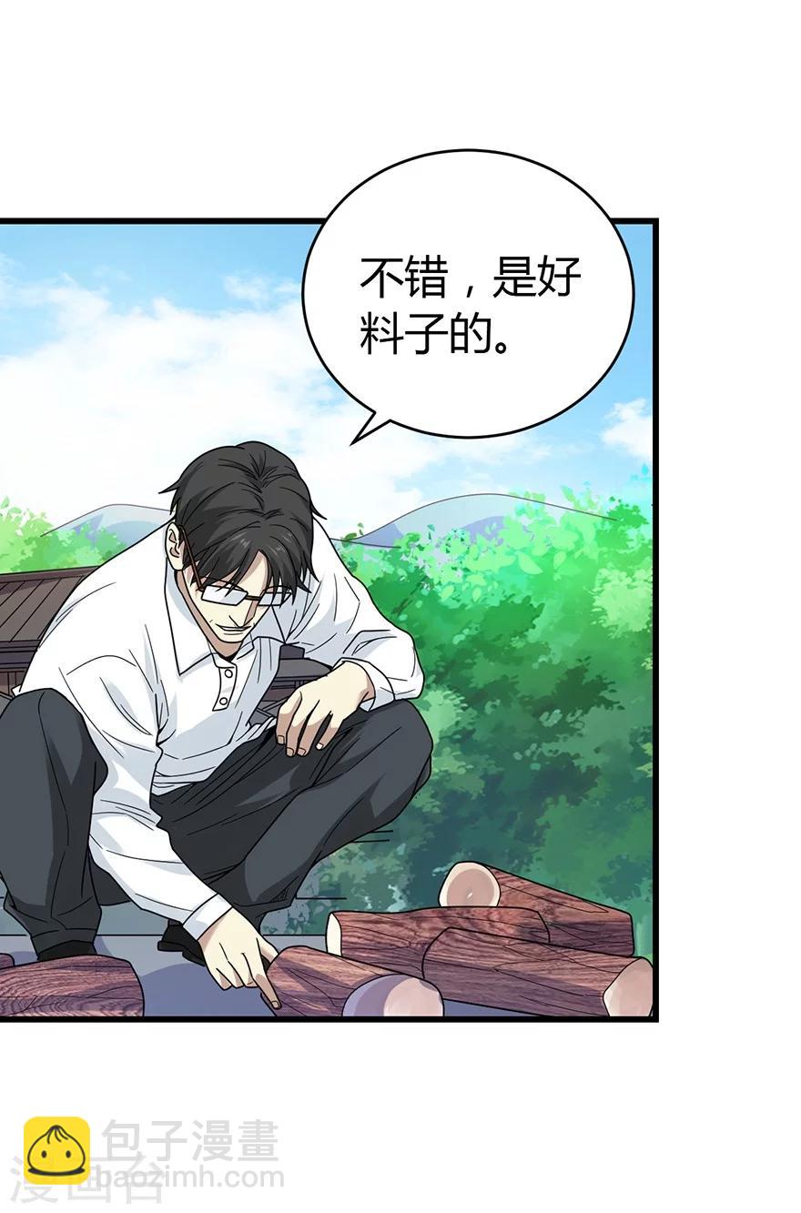 《神藏》第48话 赌树2 第45页
