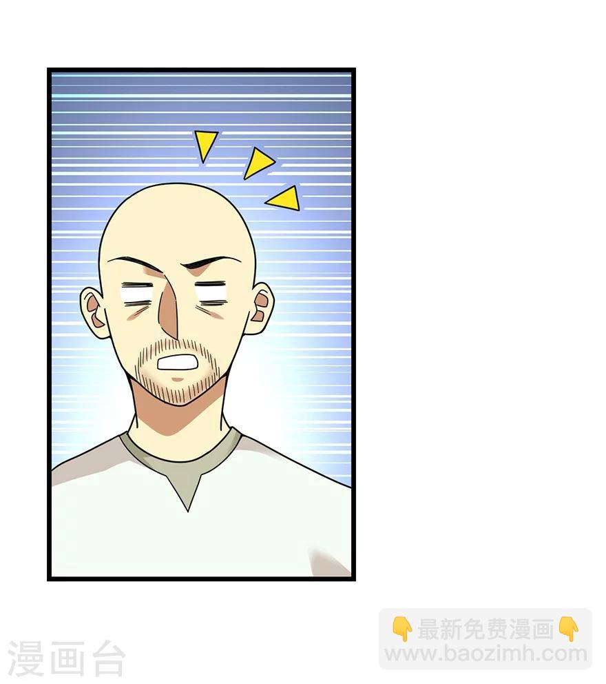 《神藏》第48话 赌树2 第7页