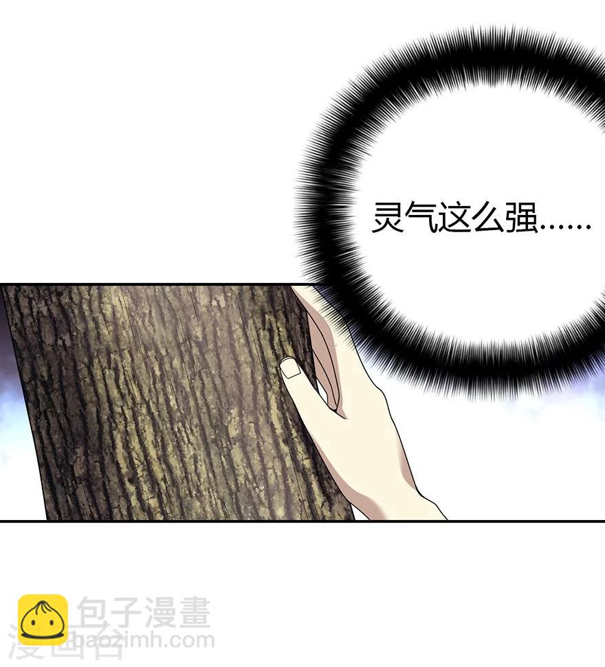 《神藏》第47话 赌树1 第23页