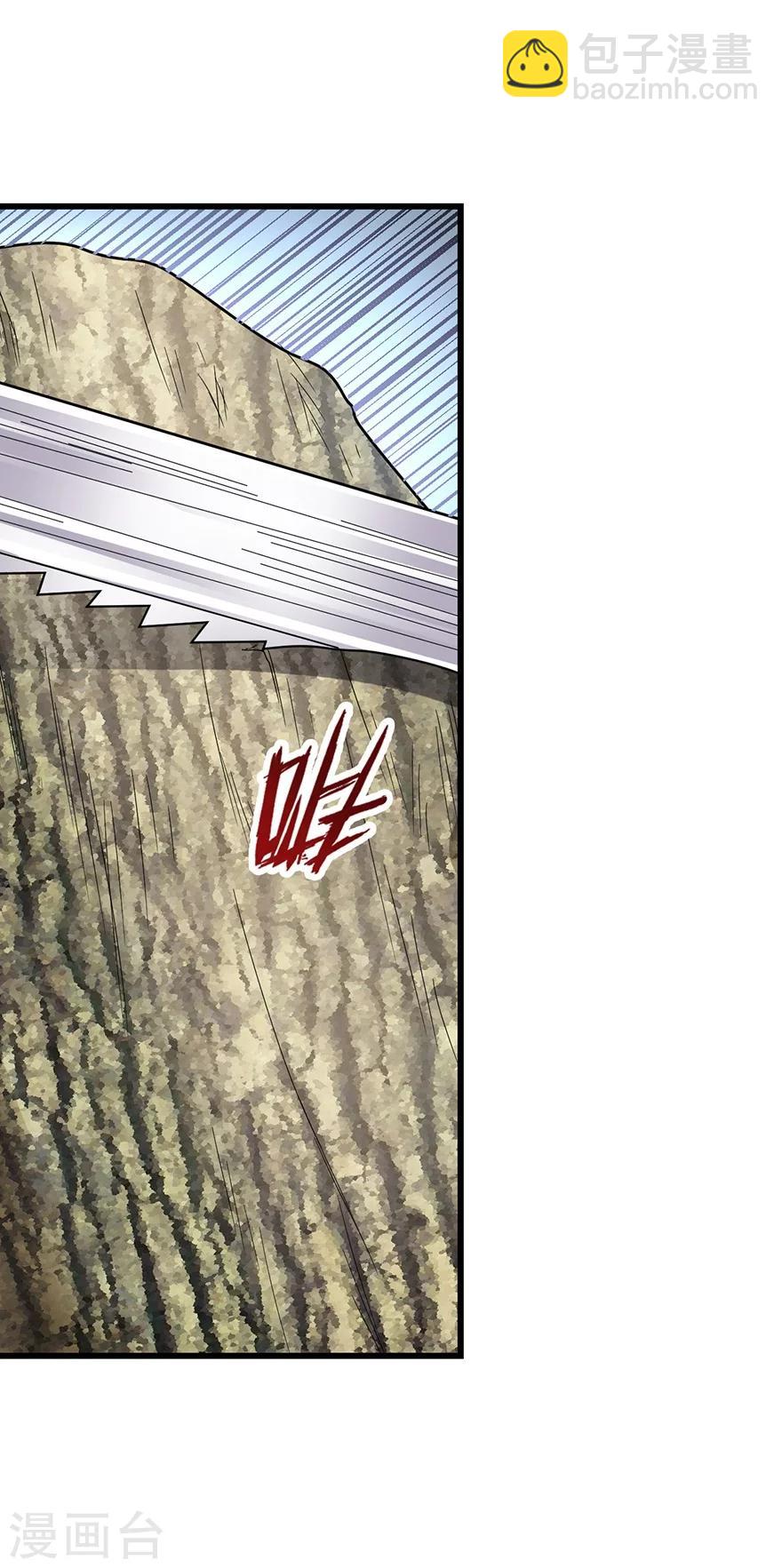 《神藏》第47话 赌树1 第41页