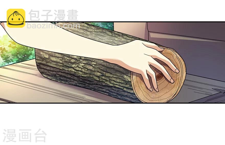 《神藏》第47话 赌树1 第9页
