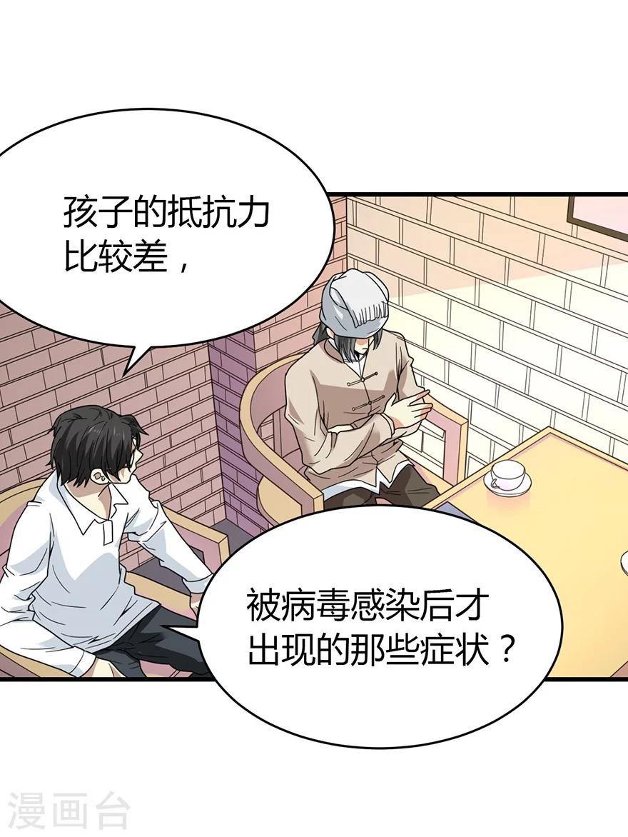 《神藏》第49话 保证你能见到鬼 第12页
