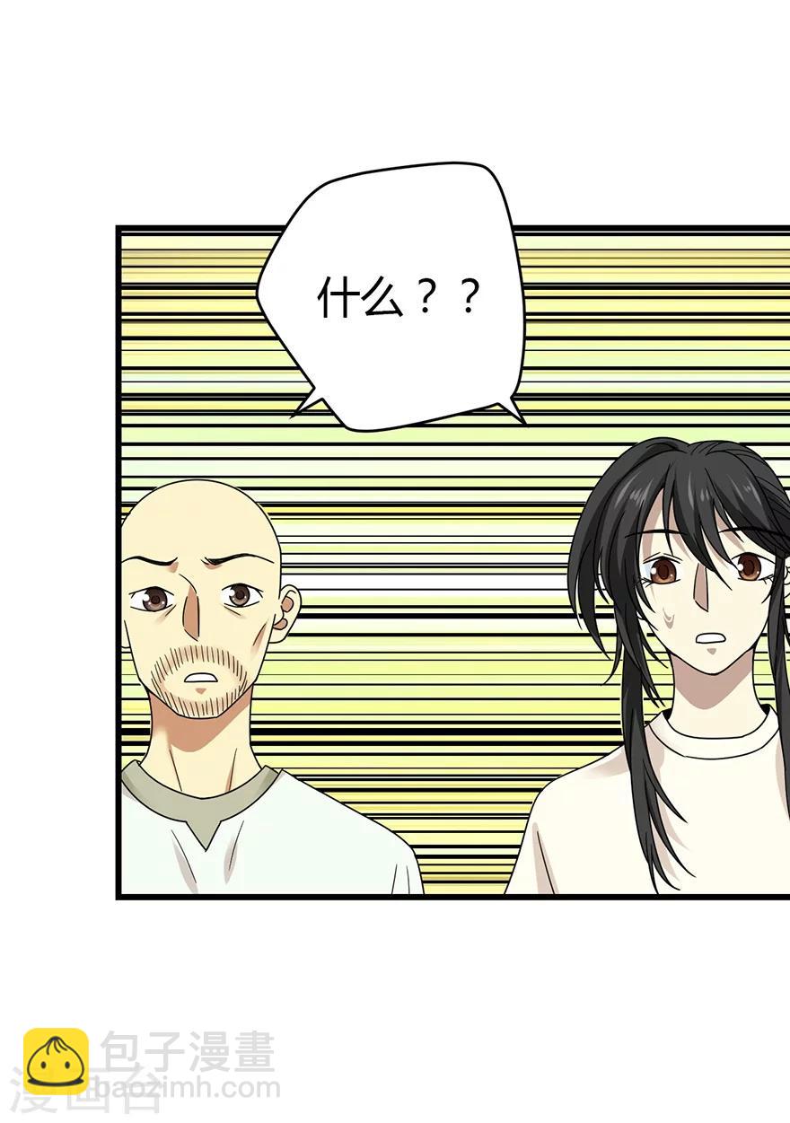 《神藏》第49话 保证你能见到鬼 第16页