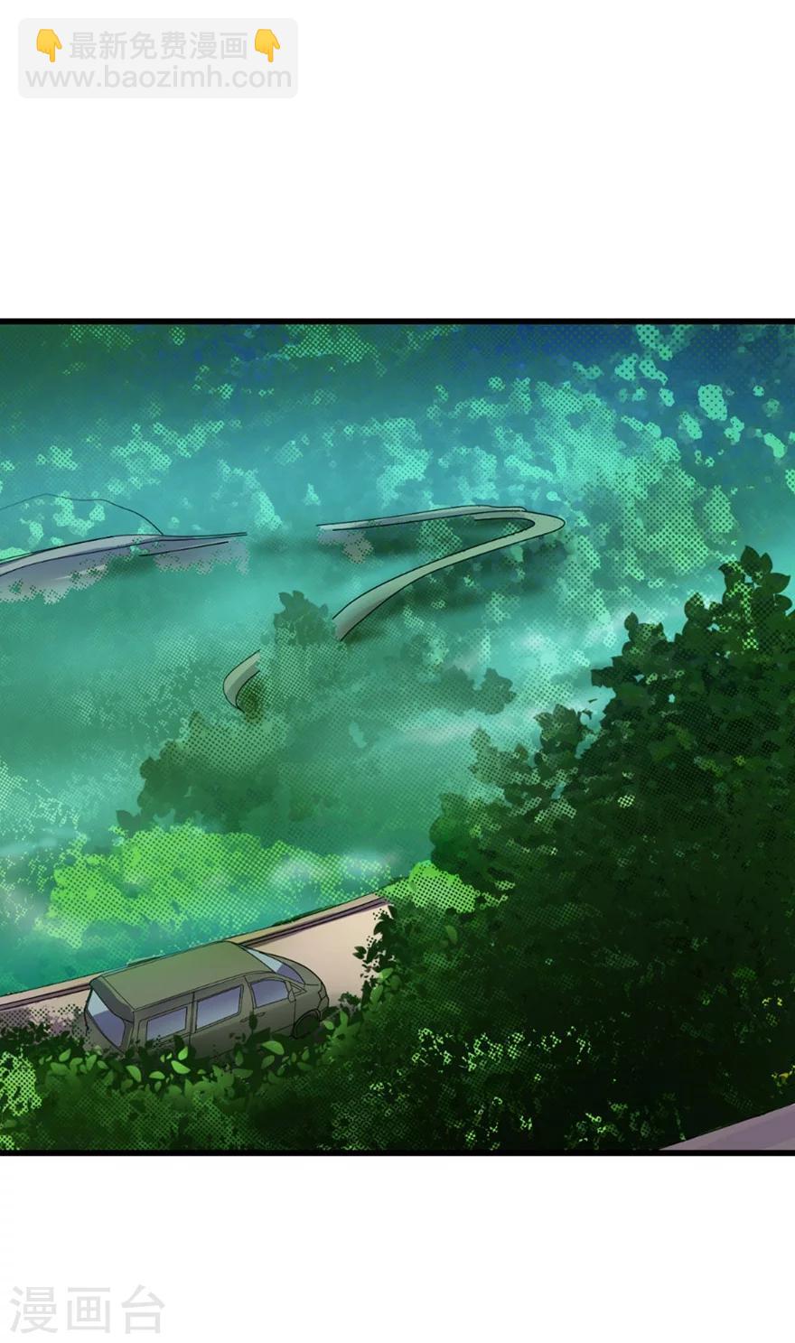 《神藏》第49话 保证你能见到鬼 第26页