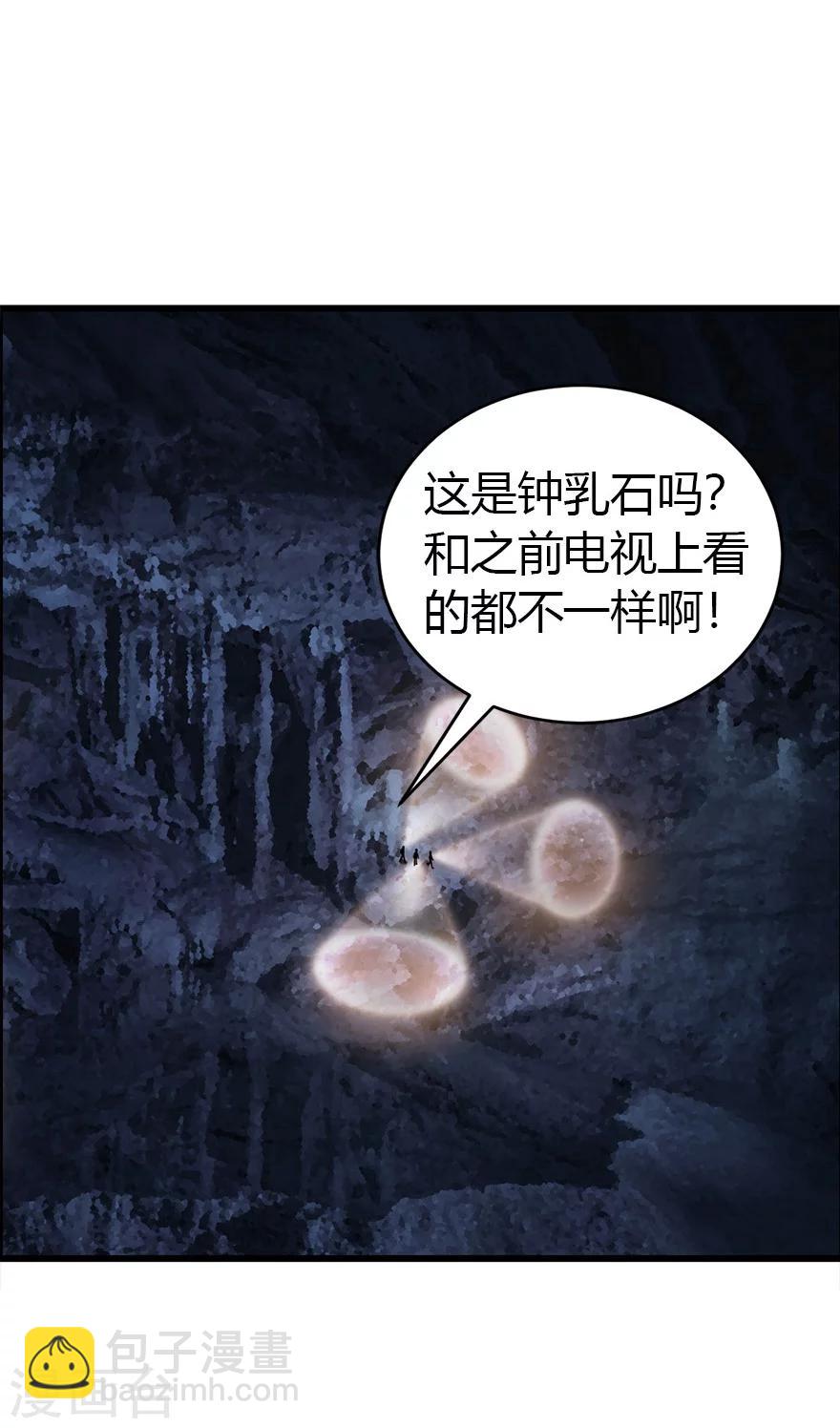 《神藏》第49话 保证你能见到鬼 第34页