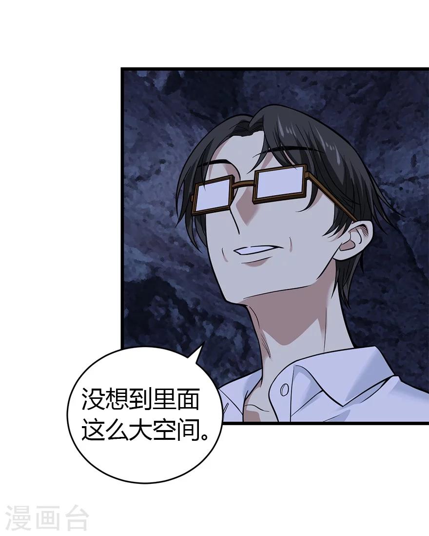 《神藏》第49话 保证你能见到鬼 第36页