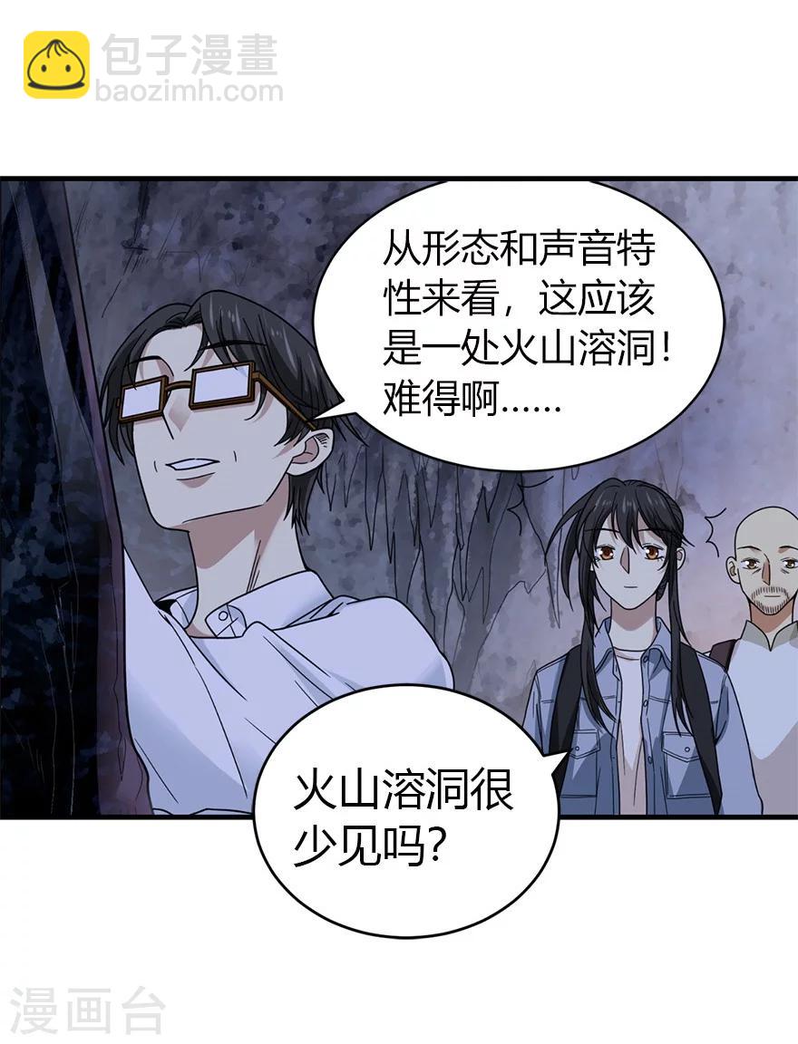《神藏》第49话 保证你能见到鬼 第38页