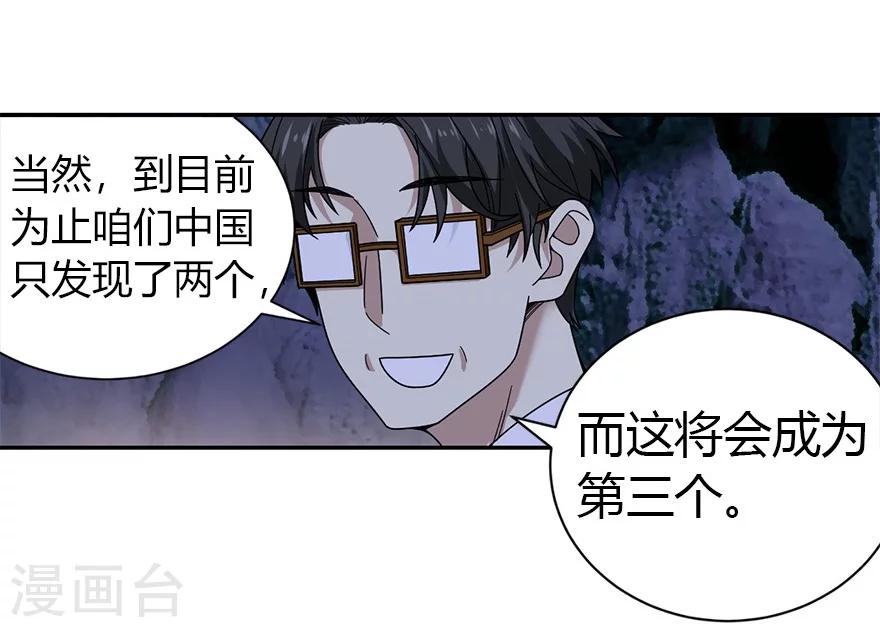 《神藏》第49话 保证你能见到鬼 第39页