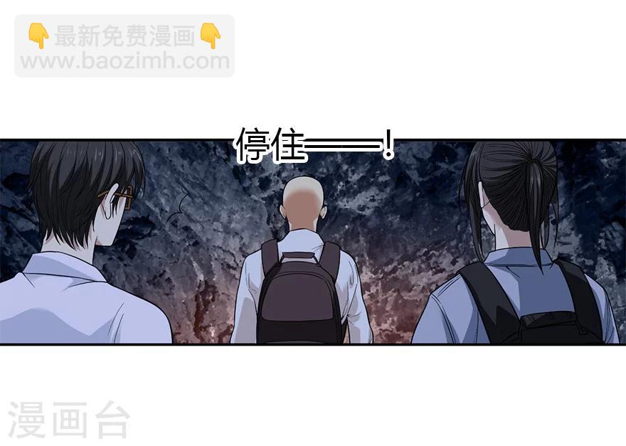《神藏》第49话 保证你能见到鬼 第41页