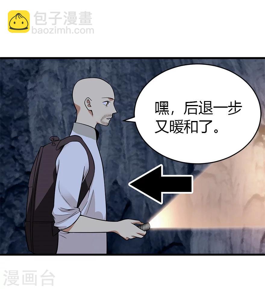 《神藏》第49话 保证你能见到鬼 第43页