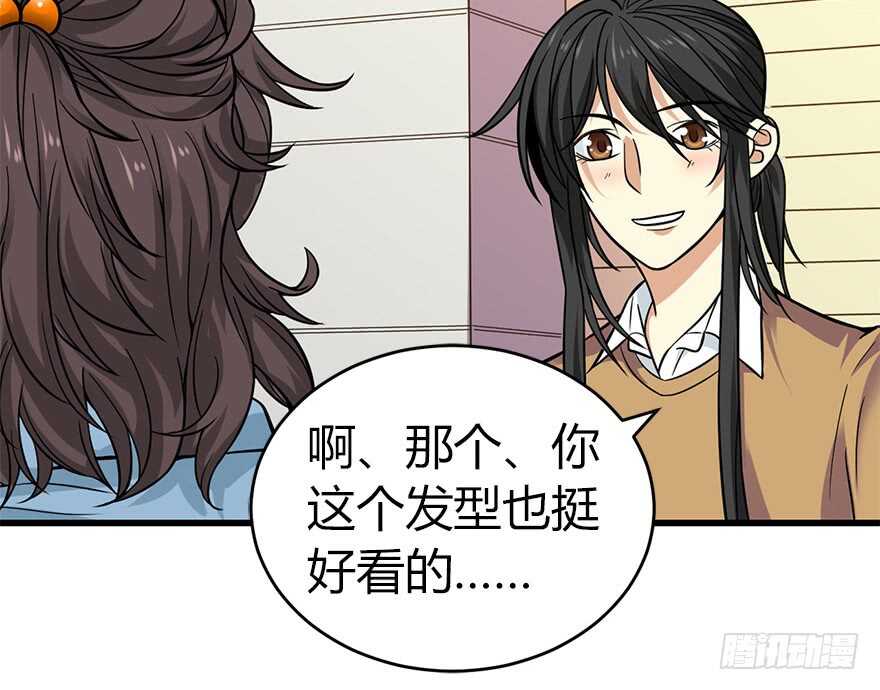 《神藏》56 方逸VS京城恶少 第13页