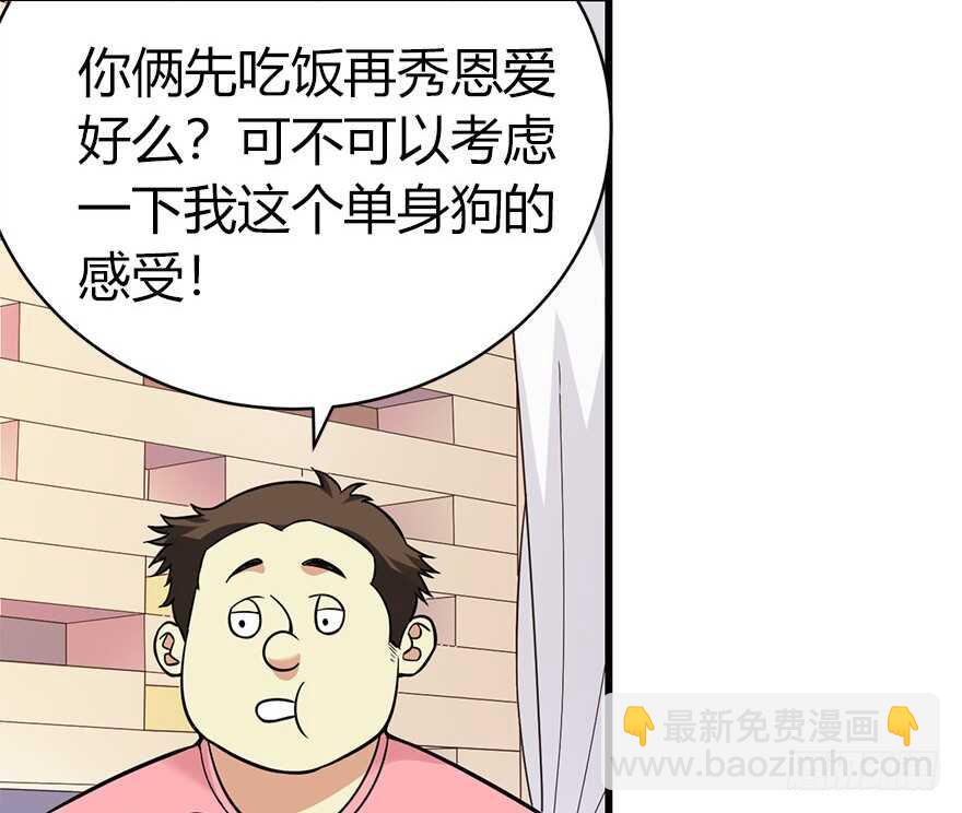《神藏》56 方逸VS京城恶少 第16页
