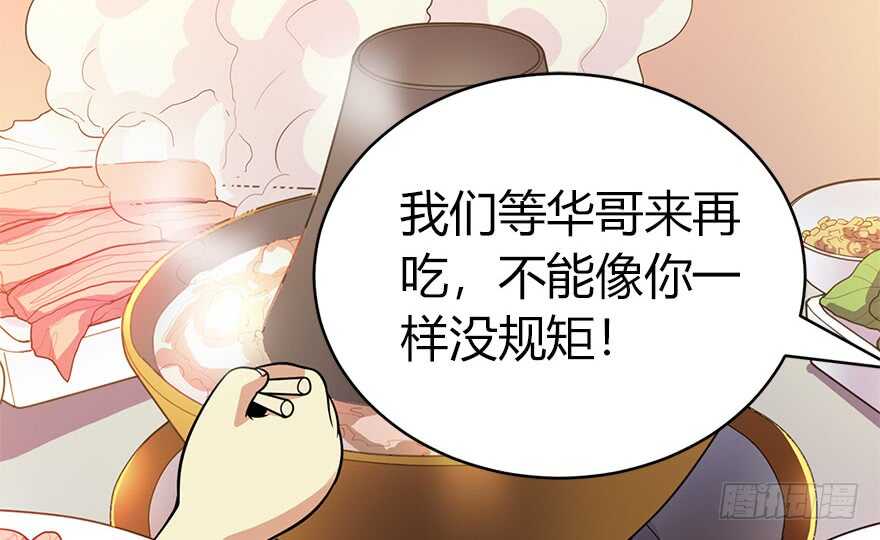 《神藏》56 方逸VS京城恶少 第18页