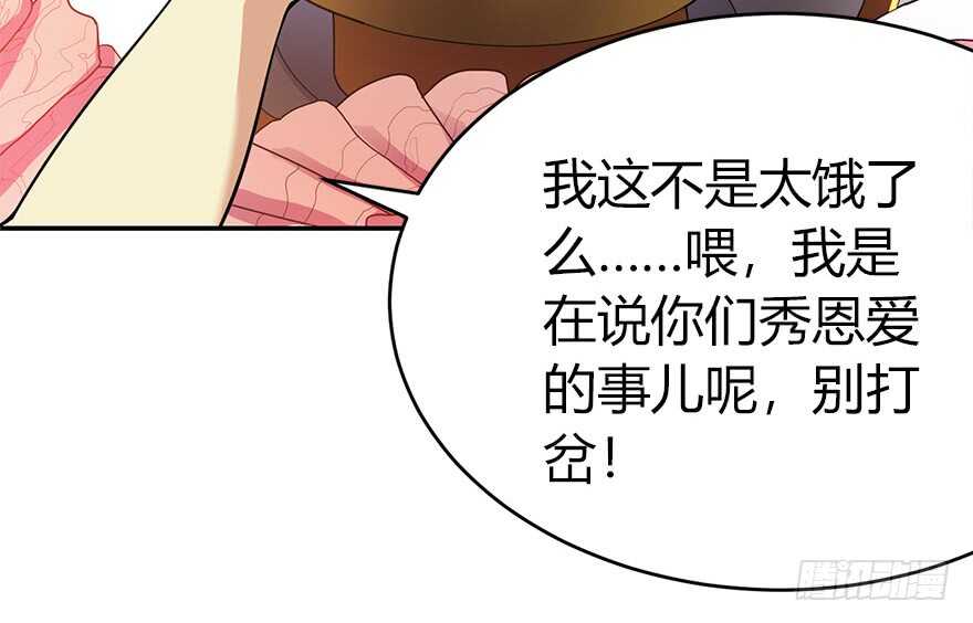 《神藏》56 方逸VS京城恶少 第19页