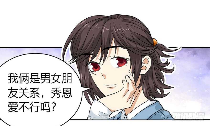 《神藏》56 方逸VS京城恶少 第20页