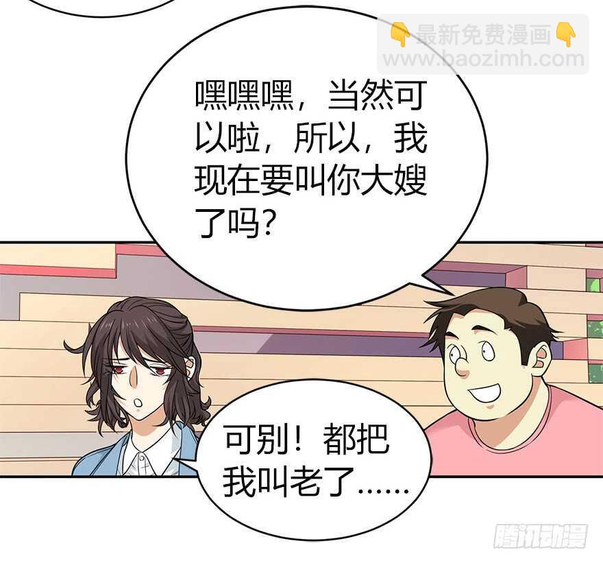 《神藏》56 方逸VS京城恶少 第21页