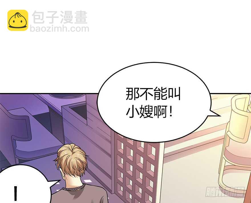 《神藏》56 方逸VS京城恶少 第22页