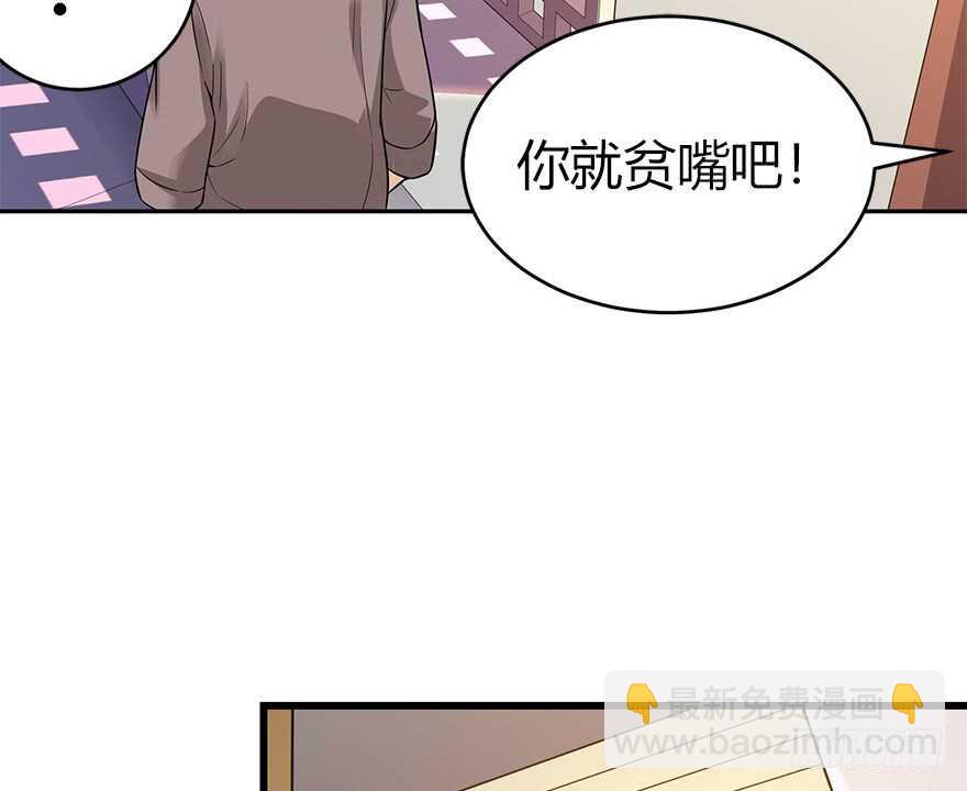 《神藏》56 方逸VS京城恶少 第23页