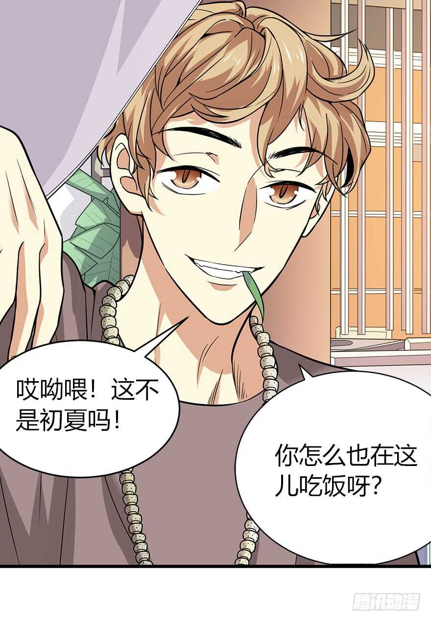 《神藏》56 方逸VS京城恶少 第26页