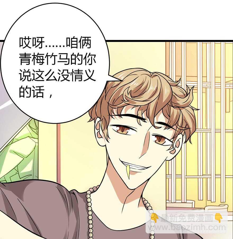 《神藏》56 方逸VS京城恶少 第29页