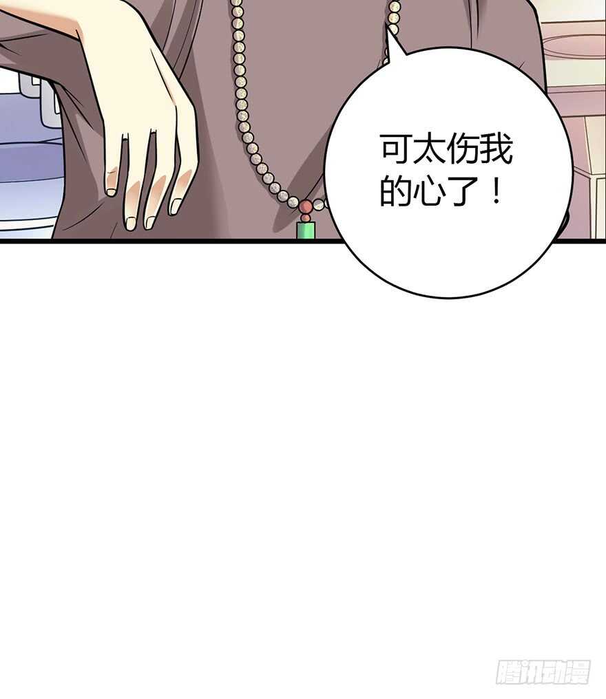 《神藏》56 方逸VS京城恶少 第30页