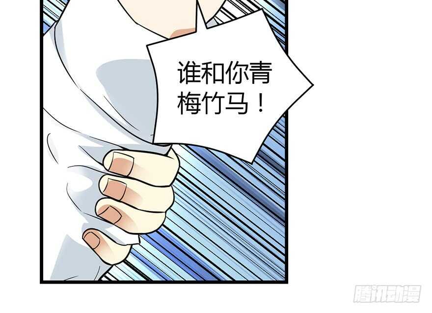 《神藏》56 方逸VS京城恶少 第32页