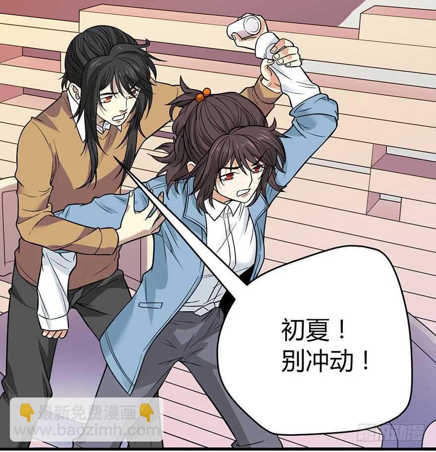 《神藏》56 方逸VS京城恶少 第34页