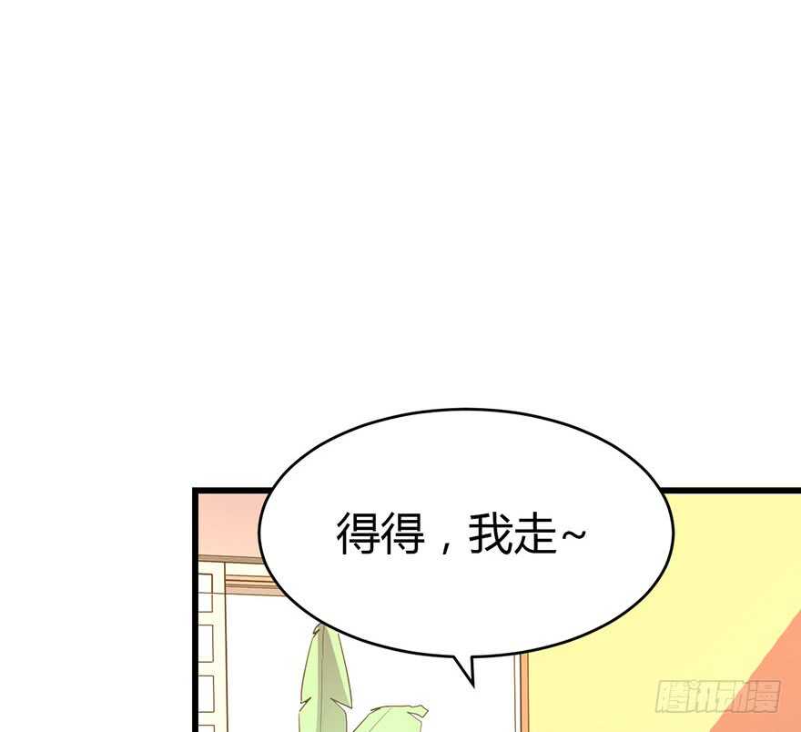 《神藏》56 方逸VS京城恶少 第35页
