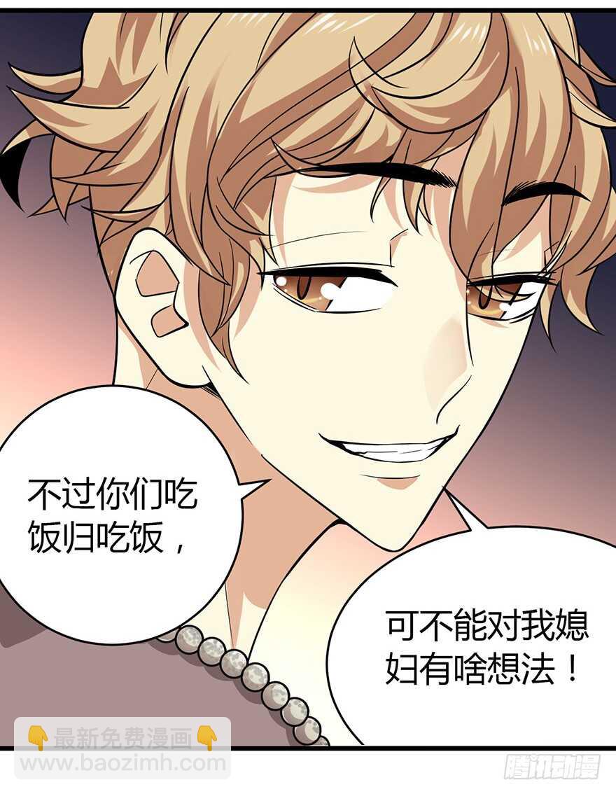 《神藏》56 方逸VS京城恶少 第38页