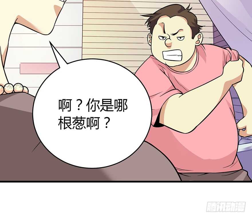 《神藏》56 方逸VS京城恶少 第40页