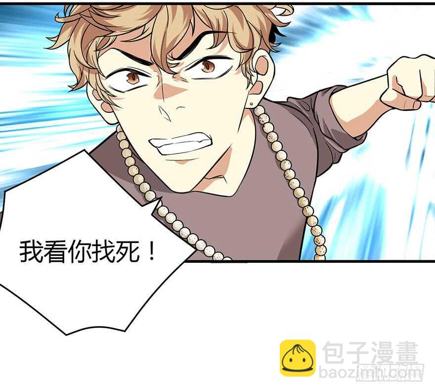 《神藏》56 方逸VS京城恶少 第46页