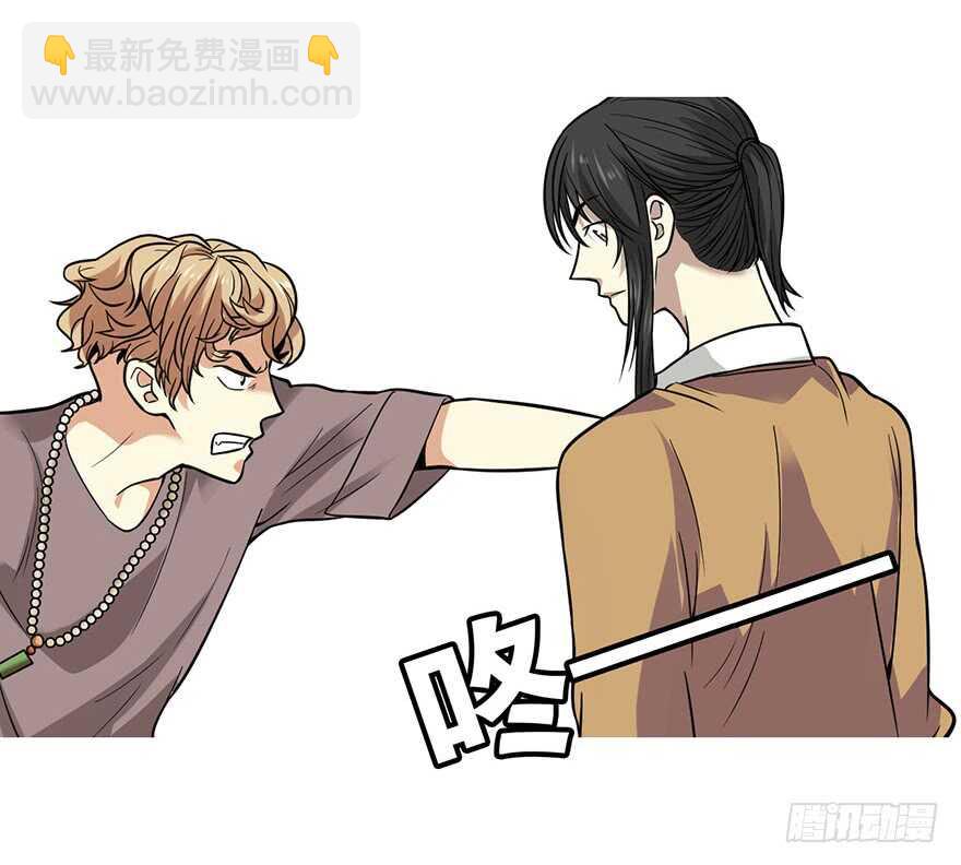 《神藏》56 方逸VS京城恶少 第47页
