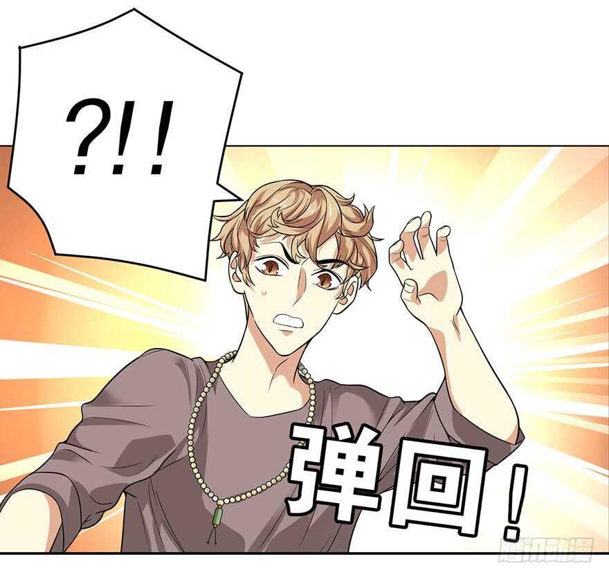 《神藏》56 方逸VS京城恶少 第48页