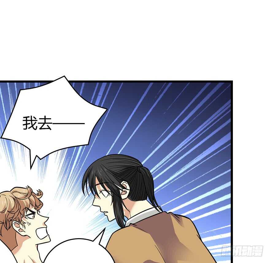 《神藏》56 方逸VS京城恶少 第49页
