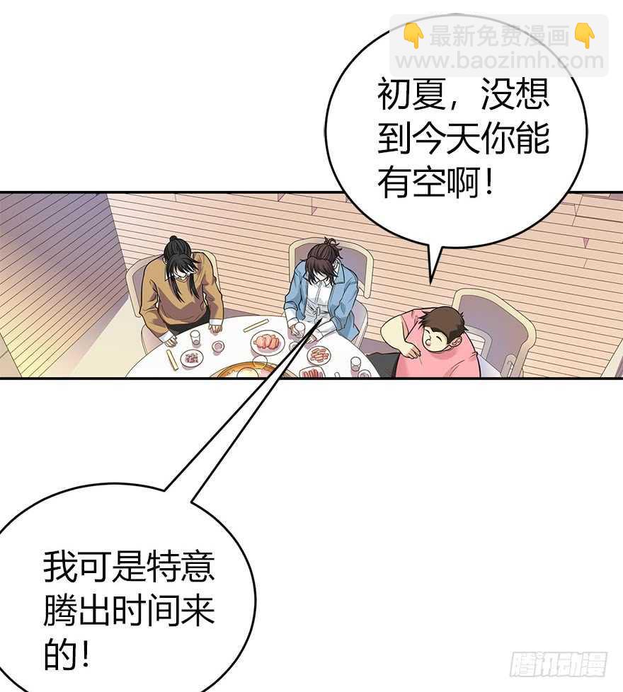 《神藏》56 方逸VS京城恶少 第6页