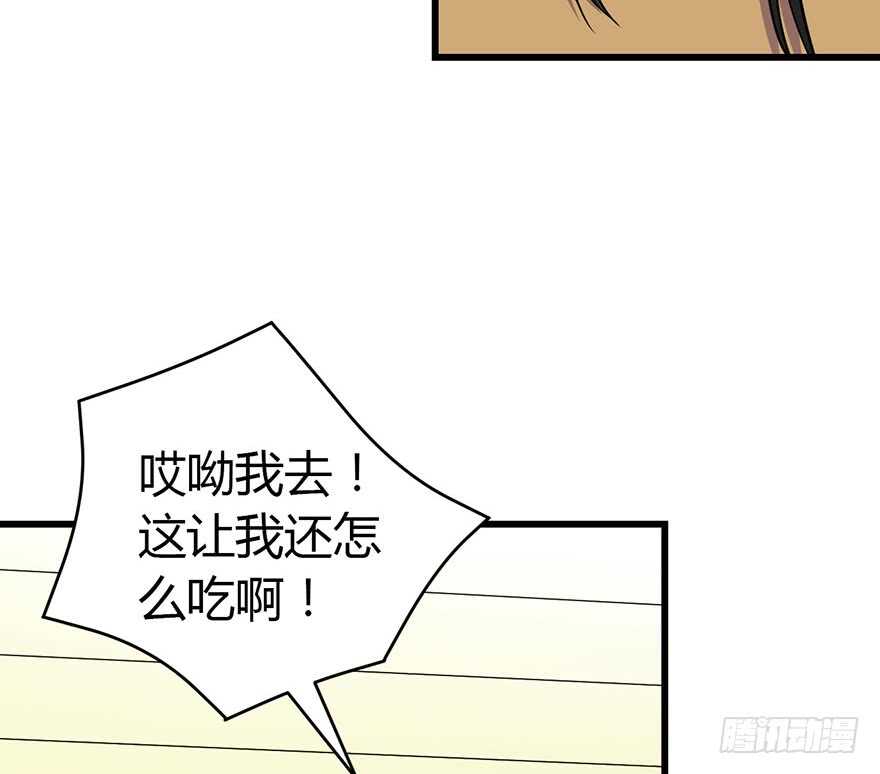 《神藏》57 “名门望族”柏初夏（上） 第12页