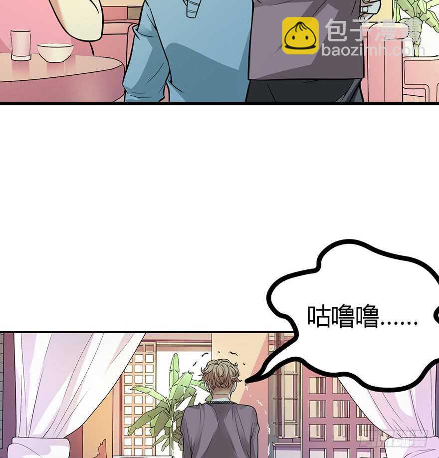 《神藏》57 “名门望族”柏初夏（上） 第15页