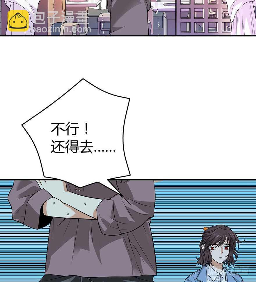 《神藏》57 “名门望族”柏初夏（上） 第16页