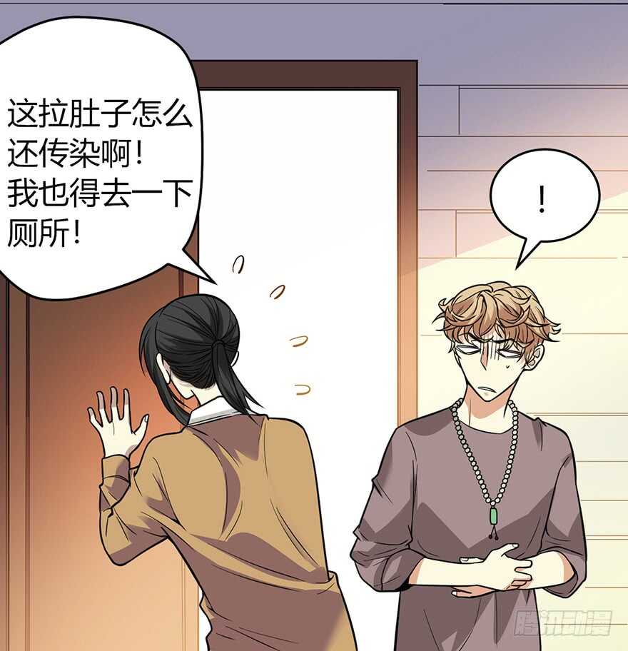 《神藏》57 “名门望族”柏初夏（上） 第20页