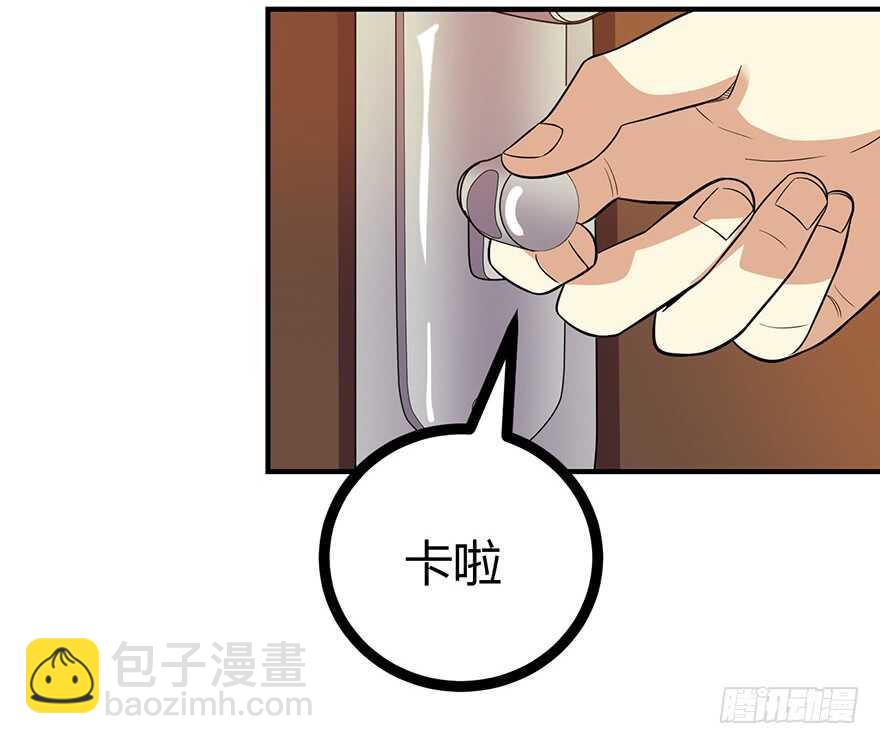 《神藏》57 “名门望族”柏初夏（上） 第22页