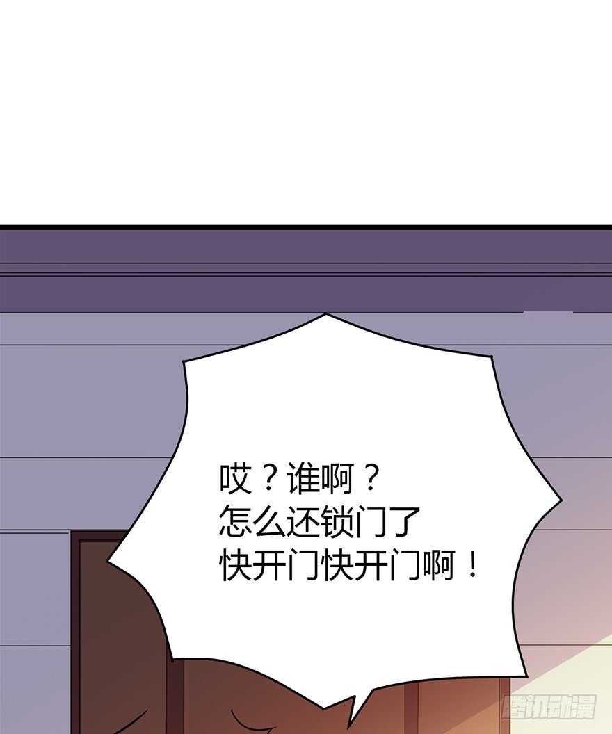 《神藏》57 “名门望族”柏初夏（上） 第24页