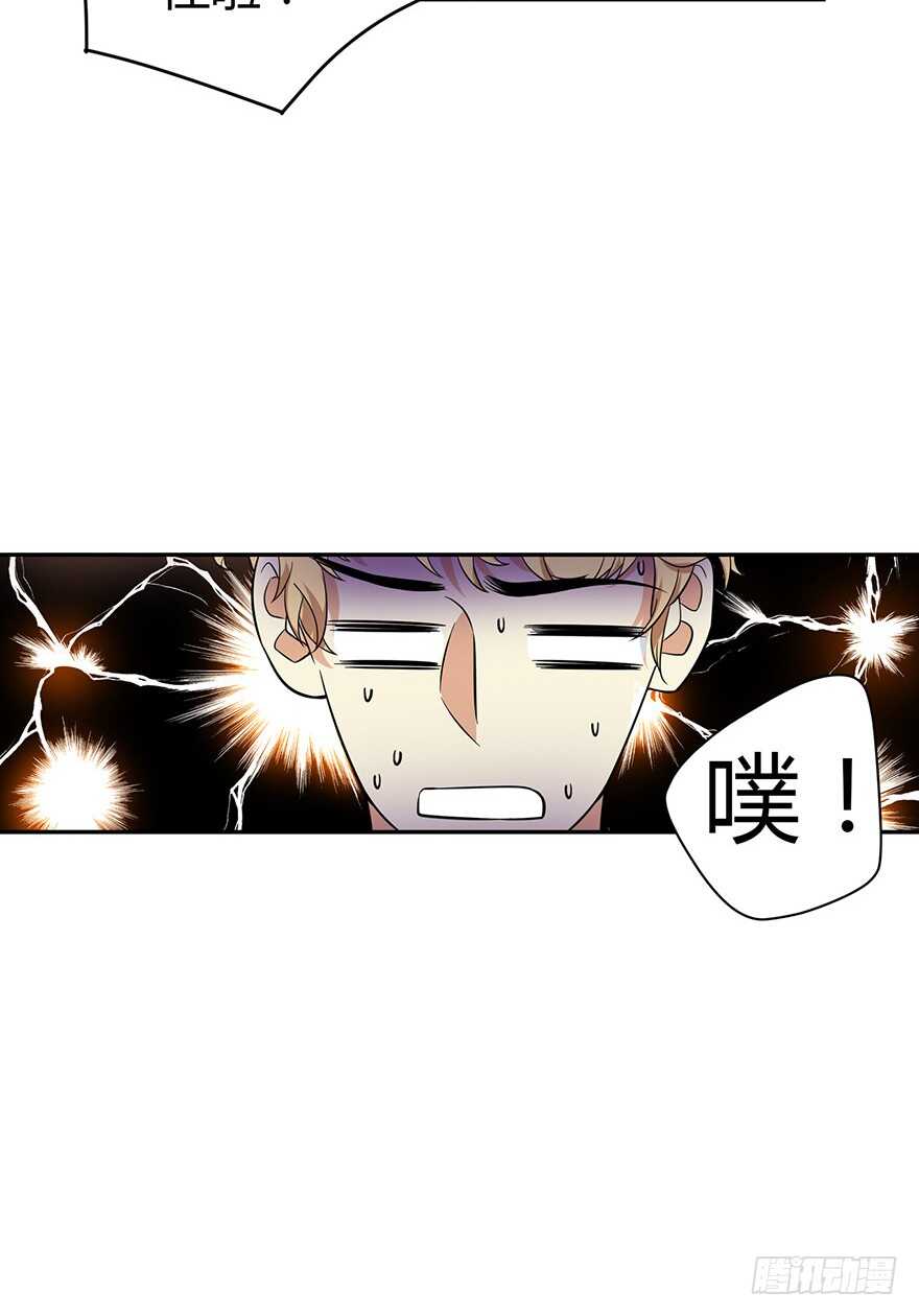 《神藏》57 “名门望族”柏初夏（上） 第30页